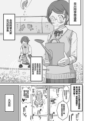 [ひやしまくら] 僕の大好きなあの娘はクズ兄貴の肉オナホ [中国翻訳]_06