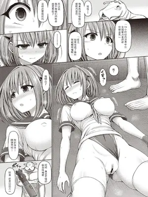 [橋村青樹] サイキック・エージェント [汉化整理合集版]_049