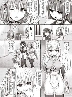 [橋村青樹] サイキック・エージェント [汉化整理合集版]_076