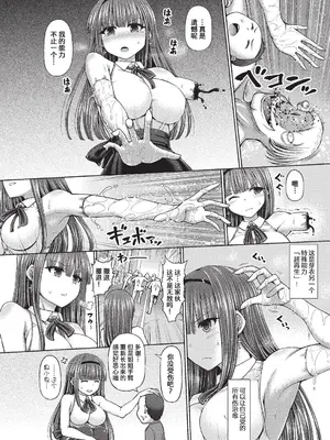 [橋村青樹] サイキック・エージェント [汉化整理合集版]_010