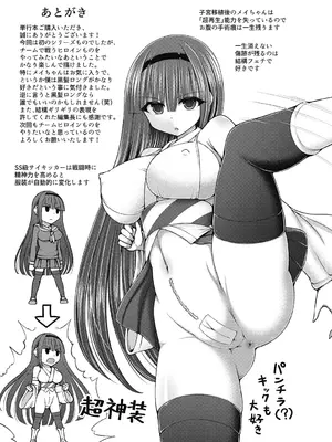 [橋村青樹] サイキック・エージェント [汉化整理合集版]_195