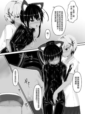 [妄想美術部 (しょーやん)] トラｘネコチョコアイス [无毒汉化组] [DL版]_09