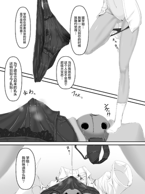 [妄想美術部 (しょーやん)] トラｘネコチョコアイス [无毒汉化组] [DL版]_19