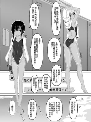 [妄想美術部 (しょーやん)] トラｘネコチョコアイス [无毒汉化组] [DL版]_03