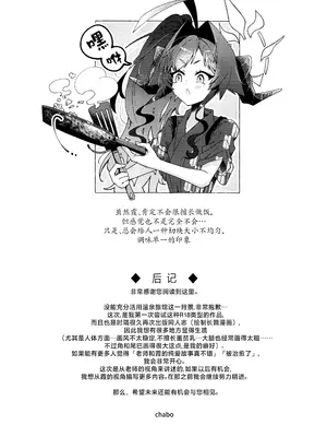 [egg(chabo)] 体の芯まであたためて (ブルーアーカイブ)｜直到身芯都温暖起来 [欶澜汉化组]_36