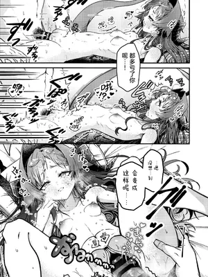 [egg(chabo)] 体の芯まであたためて (ブルーアーカイブ)｜直到身芯都温暖起来 [欶澜汉化组]_28