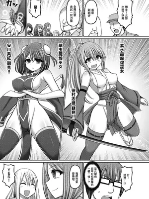 [橋村青樹] 魔煌巫女 [DL版] [汉化整理合集版]_201