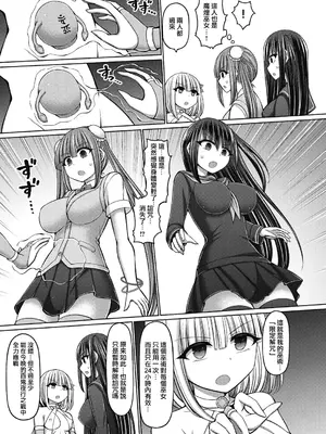 [橋村青樹] 魔煌巫女 [DL版] [汉化整理合集版]_145