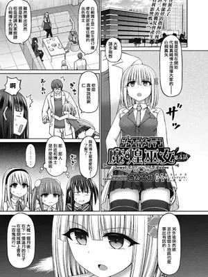 [橋村青樹] 魔煌巫女 [DL版] [汉化整理合集版]_113