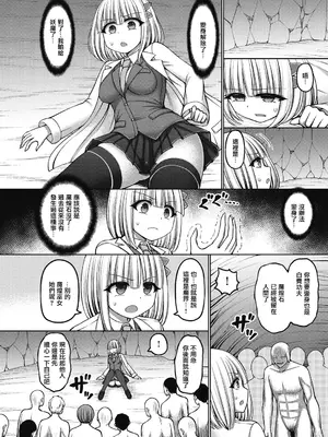 [橋村青樹] 魔煌巫女 [DL版] [汉化整理合集版]_190
