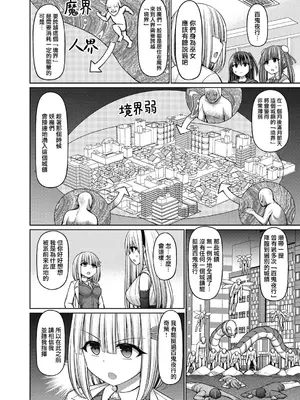 [橋村青樹] 魔煌巫女 [DL版] [汉化整理合集版]_114