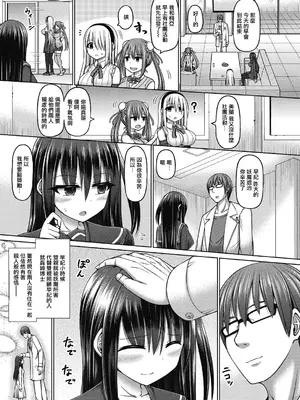 [橋村青樹] 魔煌巫女 [DL版] [汉化整理合集版]_009