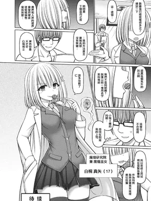 [橋村青樹] 魔煌巫女 [DL版] [汉化整理合集版]_112