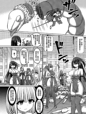 [橋村青樹] 魔煌巫女 [DL版] [汉化整理合集版]_152
