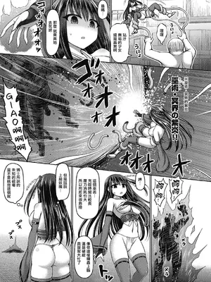 [橋村青樹] 魔煌巫女 [DL版] [汉化整理合集版]_017