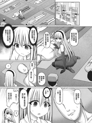 [橋村青樹] 魔煌巫女 [DL版] [汉化整理合集版]_081