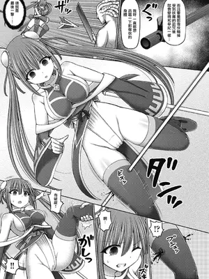 [橋村青樹] 魔煌巫女 [DL版] [汉化整理合集版]_051