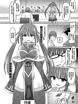 [橋村青樹] 魔煌巫女 [DL版] [汉化整理合集版]_040