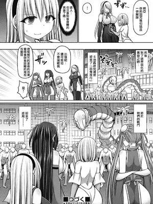 [橋村青樹] 魔煌巫女 [DL版] [汉化整理合集版]_146