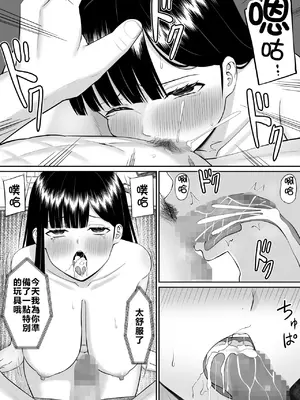 [あらまあ] いじめっ子に母を寝取られた話誰か聞きたい？4 [牛頭大帝個人機翻]_23