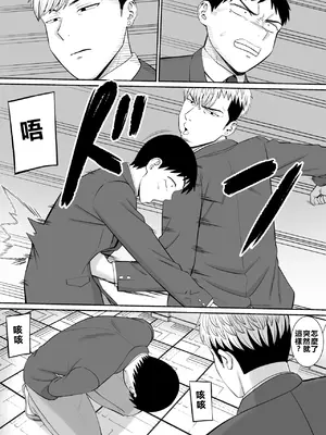 [あらまあ] いじめっ子に母を寝取られた話誰か聞きたい？4 [牛頭大帝個人機翻]_12