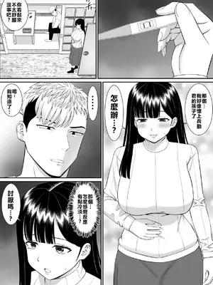 [あらまあ] いじめっ子に母を寝取られた話誰か聞きたい？4 [牛頭大帝個人機翻]_40