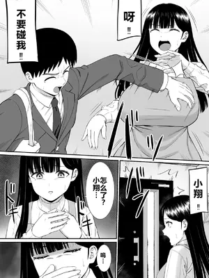 [あらまあ] いじめっ子に母を寝取られた話誰か聞きたい？4 [牛頭大帝個人機翻]_09