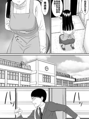 [あらまあ] いじめっ子に母を寝取られた話誰か聞きたい？4 [牛頭大帝個人機翻]_10