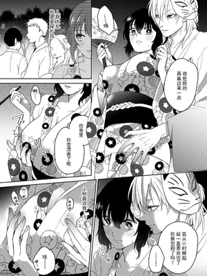 [可児いとう] 初恋の彼はお狐様!？神社ではしたなく交わって (人外さまと嫁入り交尾婚。火照る肌に、とけない快楽 1巻) [莉赛特汉化组]_07