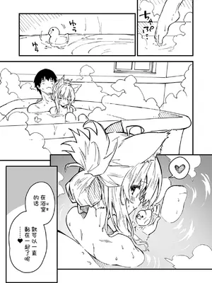 [ドットエイト (さわやか鮫肌)] キキーモラまんが2022 [欶澜汉化组] [DL版]_45
