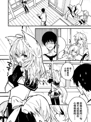 [ドットエイト (さわやか鮫肌)] キキーモラまんが2022 [欶澜汉化组] [DL版]_66
