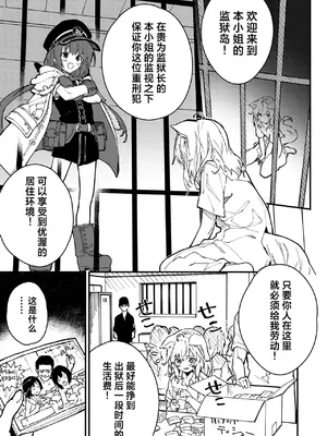 [ドットエイト (さわやか鮫肌)] キキーモラまんが2022 [欶澜汉化组] [DL版]_91