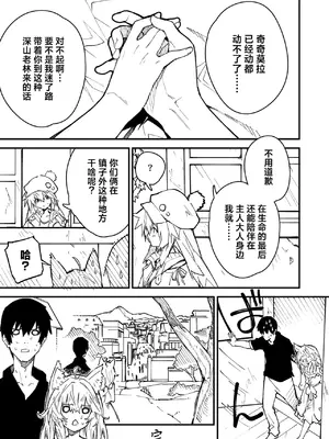 [ドットエイト (さわやか鮫肌)] キキーモラまんが2022 [欶澜汉化组] [DL版]_65