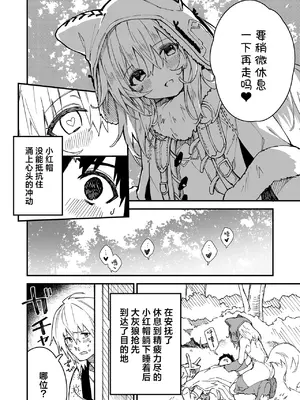 [ドットエイト (さわやか鮫肌)] キキーモラまんが2022 [欶澜汉化组] [DL版]_20