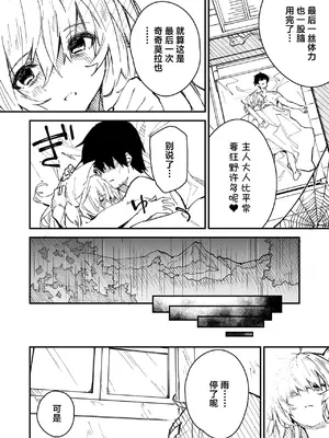 [ドットエイト (さわやか鮫肌)] キキーモラまんが2022 [欶澜汉化组] [DL版]_64