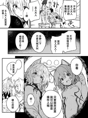 [ドットエイト (さわやか鮫肌)] キキーモラまんが2022 [欶澜汉化组] [DL版]_13