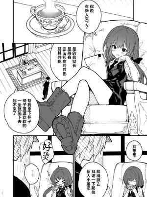 [ドットエイト (さわやか鮫肌)] キキーモラまんが2022 [欶澜汉化组] [DL版]_90