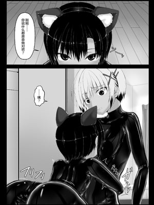 [妄想美術部 (しょーやん)] トラ×ネコチョコアイアス２ [无毒汉化组] [DL版]_09