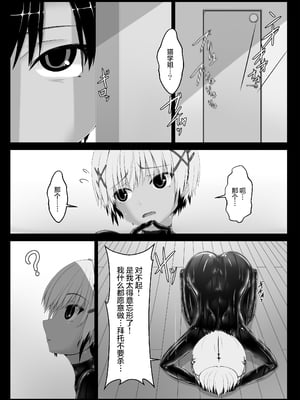 [妄想美術部 (しょーやん)] トラ×ネコチョコアイアス２ [无毒汉化组] [DL版]_07