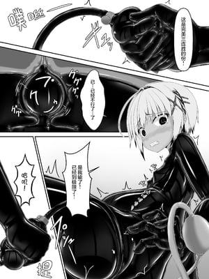 [妄想美術部 (しょーやん)] トラ×ネコチョコアイアス２ [无毒汉化组] [DL版]_11