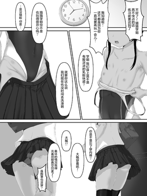 [妄想美術部 (しょーやん)] トラ×ネコチョコアイアス２ [无毒汉化组] [DL版]_32