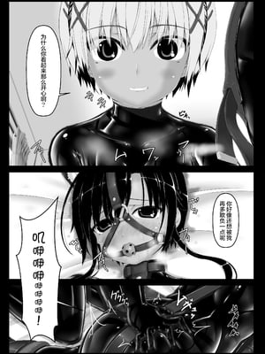 [妄想美術部 (しょーやん)] トラ×ネコチョコアイアス２ [无毒汉化组] [DL版]_04