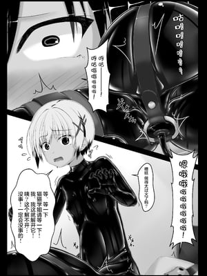 [妄想美術部 (しょーやん)] トラ×ネコチョコアイアス２ [无毒汉化组] [DL版]_06