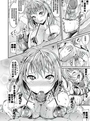 [akaziki个人汉化] [無修正] [皐月芋網] メリーちゃんのDelivey Hells (都市伝説ビッチ -女子怪-) [DL版]_74_074