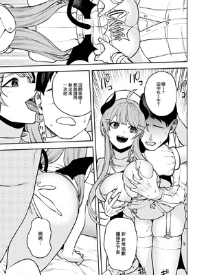 [Tulip] サキュバスクリニック (COMIC 快楽天 2024年11月号) [大鸟可不敢乱转汉化] [無修正] [DL版]_009