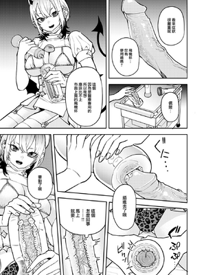 [Tulip] サキュバスクリニック (COMIC 快楽天 2024年11月号) [大鸟可不敢乱转汉化] [無修正] [DL版]_013