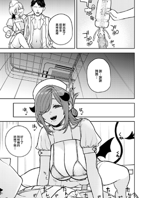 [Tulip] サキュバスクリニック (COMIC 快楽天 2024年11月号) [大鸟可不敢乱转汉化] [無修正] [DL版]_015