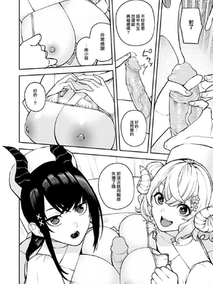 [Tulip] サキュバスクリニック (COMIC 快楽天 2024年11月号) [大鸟可不敢乱转汉化] [無修正] [DL版]_022