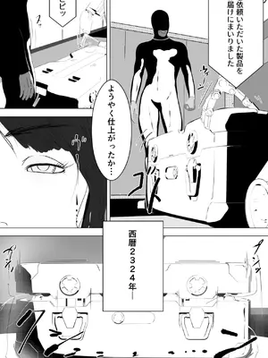 [マスダ＝ロブ(Masuda Rob)] - 唐繰電氣人形奇想第一話