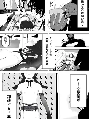 [マスダ＝ロブ(Masuda Rob)] - 唐繰電氣人形奇想第一話_03